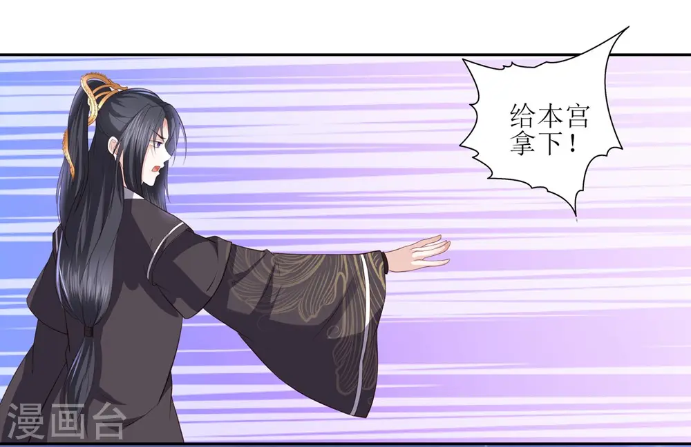 第36话 再见面 第31页
