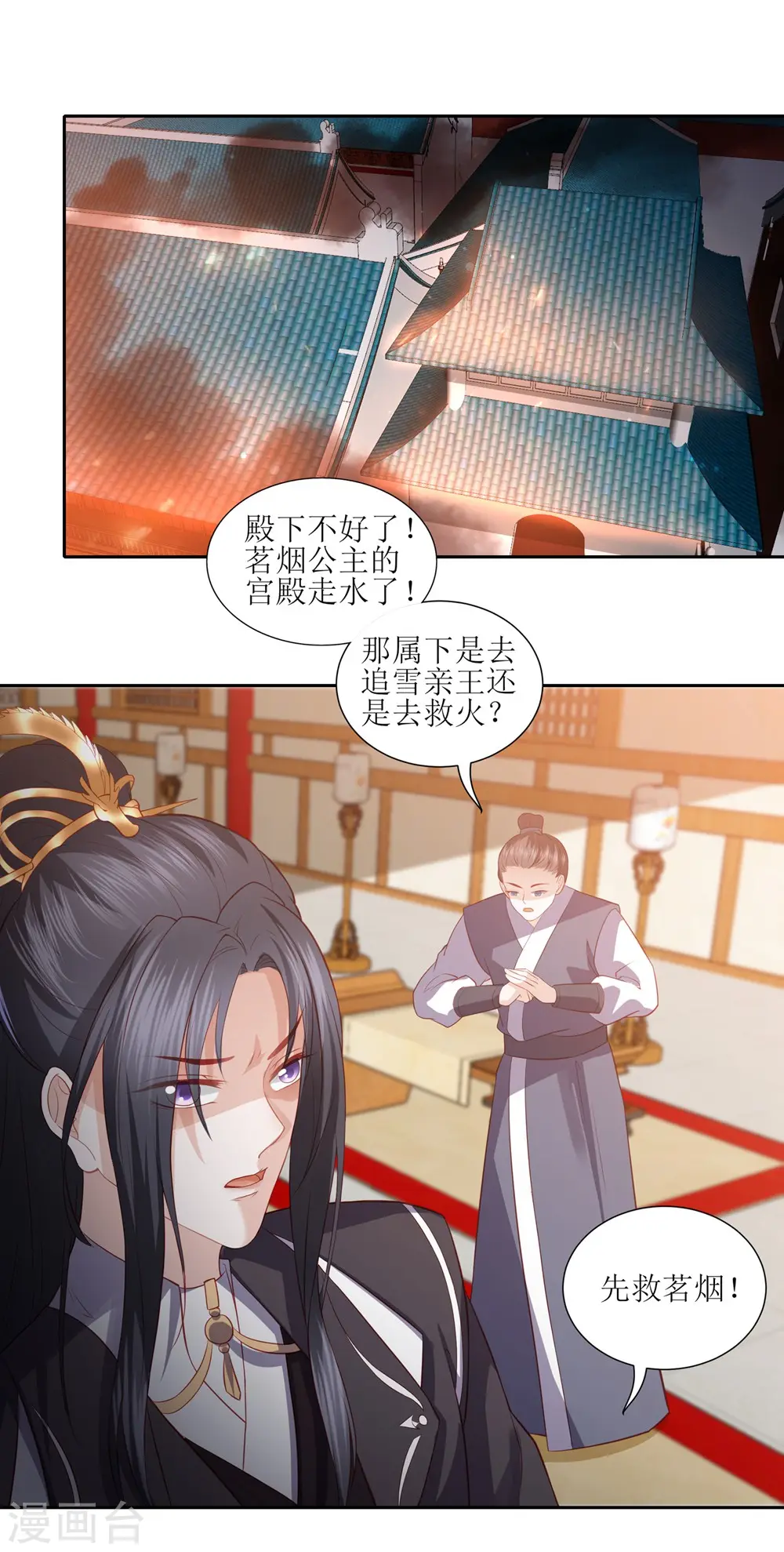 第36话 再见面 第33页