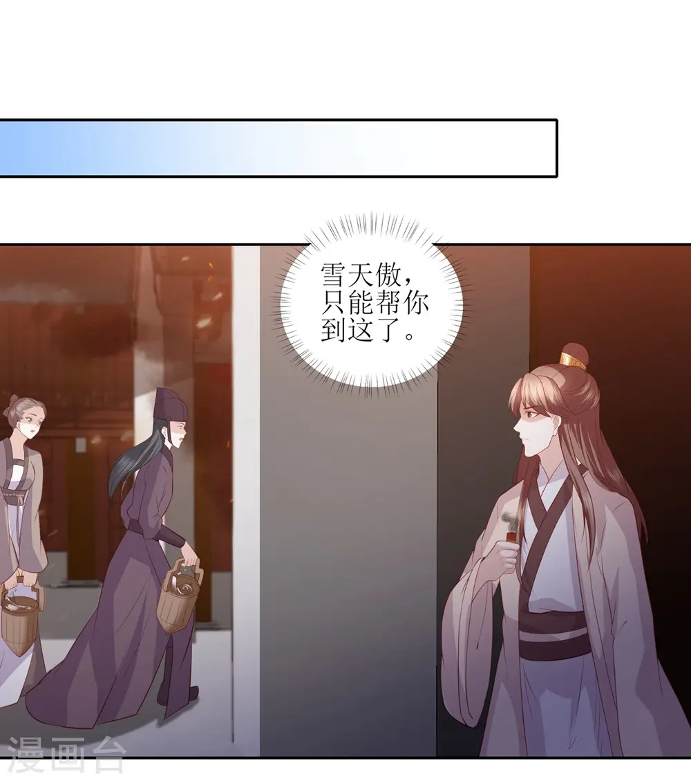 第36话 再见面 第34页