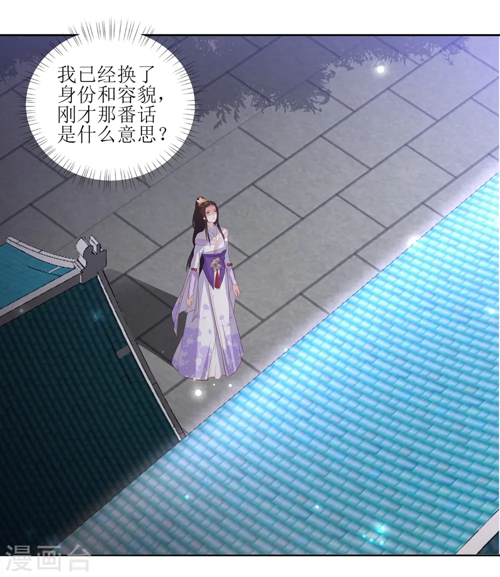 第36话 再见面 第35页