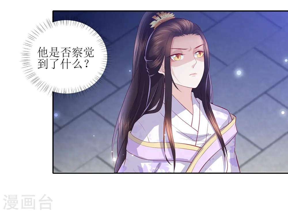 第36话 再见面 第36页