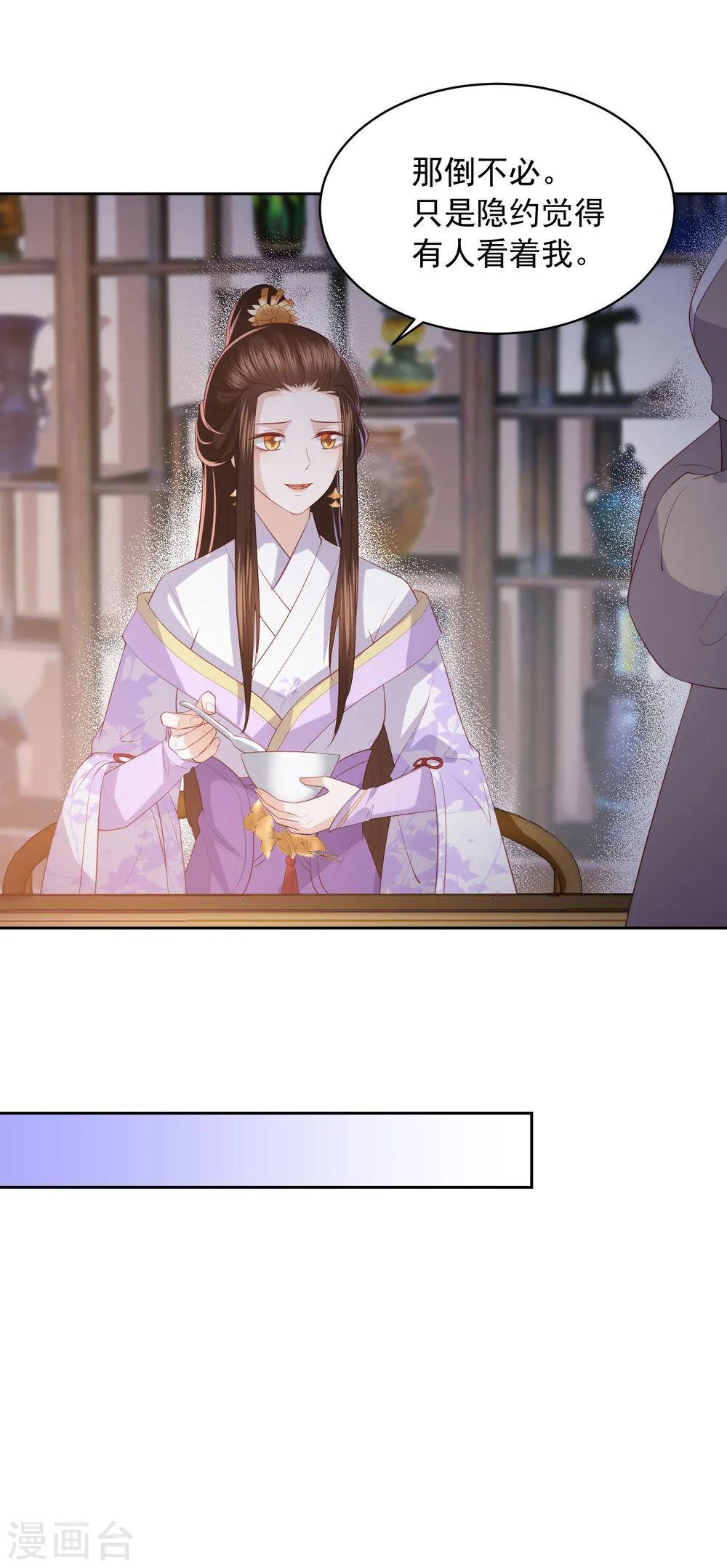 第35话 让她陪亲 第5页