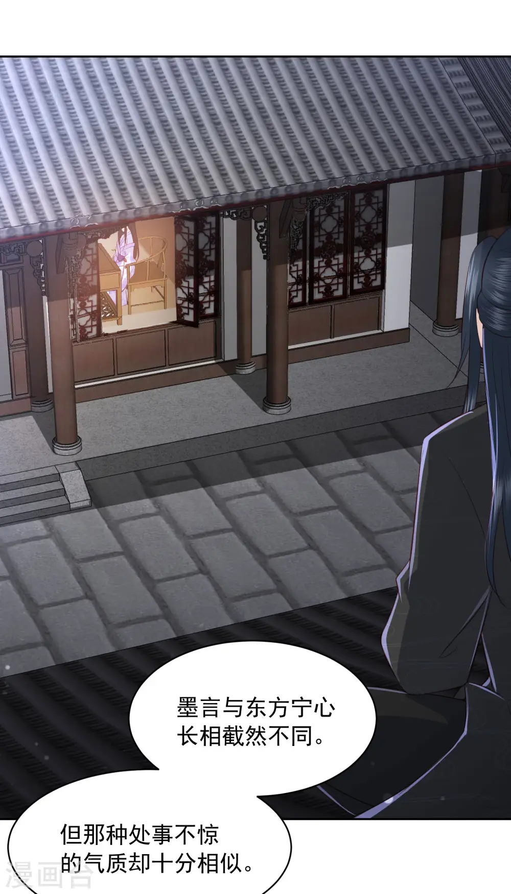 第35话 让她陪亲 第7页