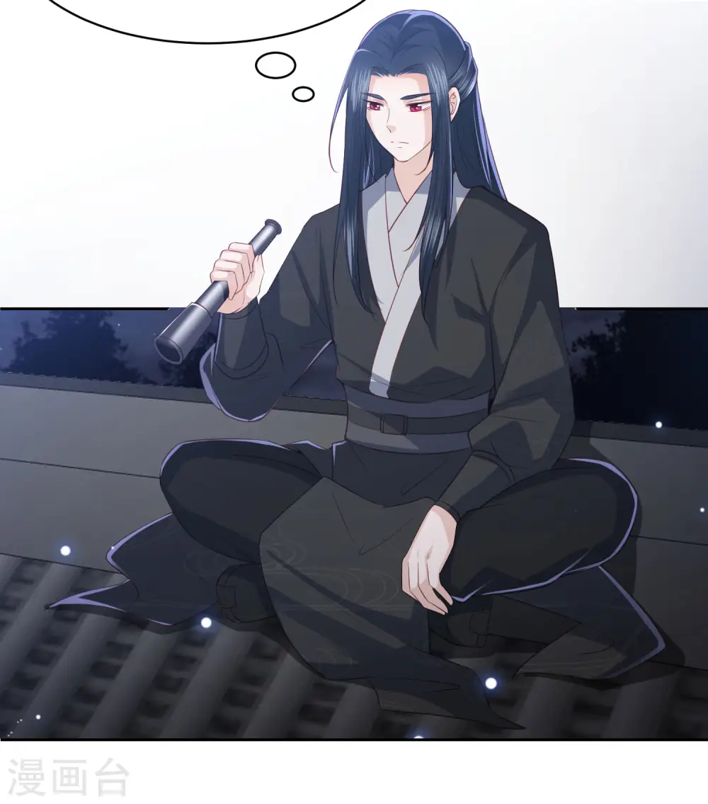 第35话 让她陪亲 第8页