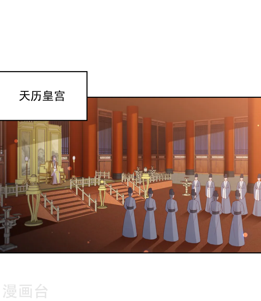 第35话 让她陪亲 第10页