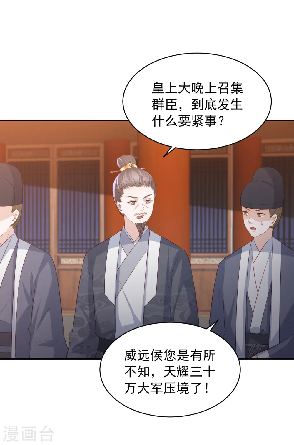 第35话 让她陪亲 第11页