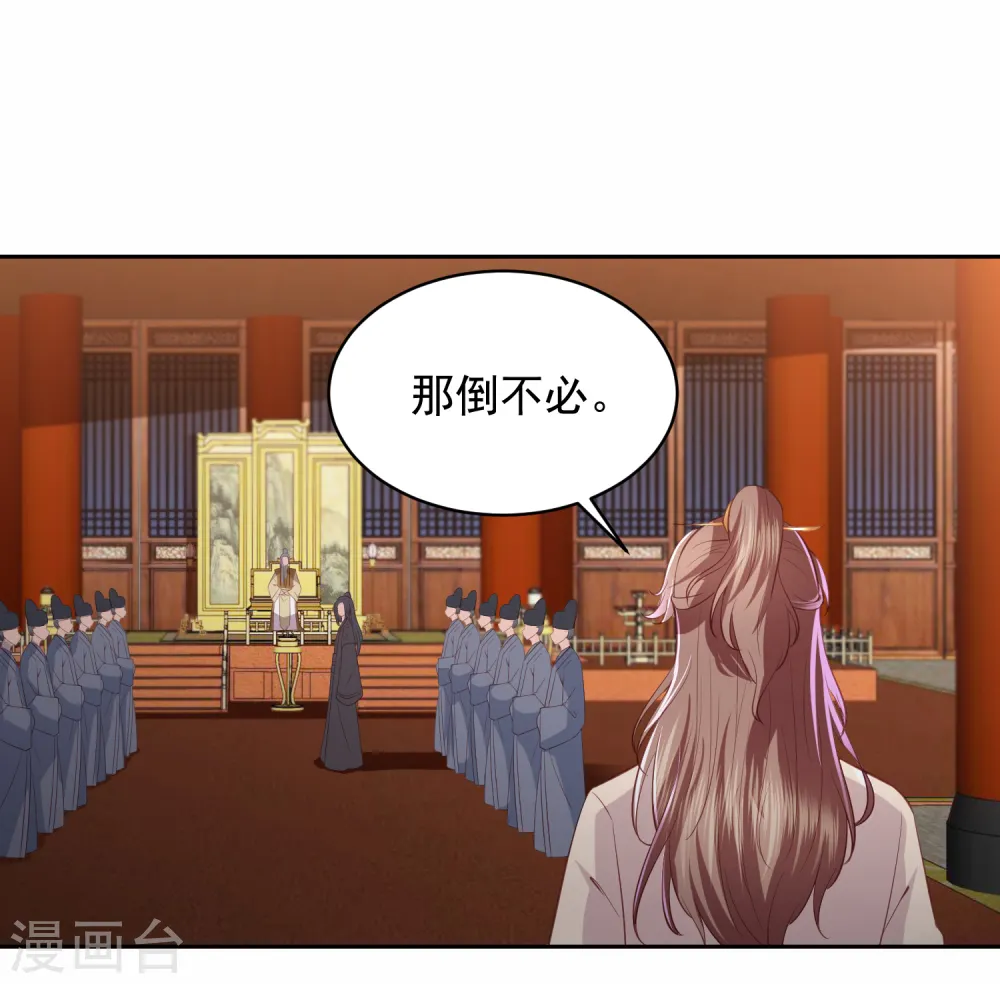 第35话 让她陪亲 第14页