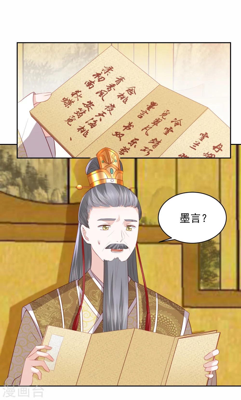第35话 让她陪亲 第20页