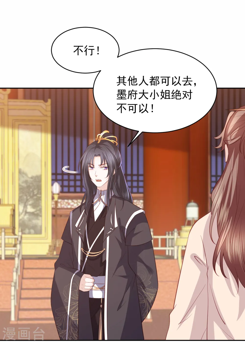 第35话 让她陪亲 第21页