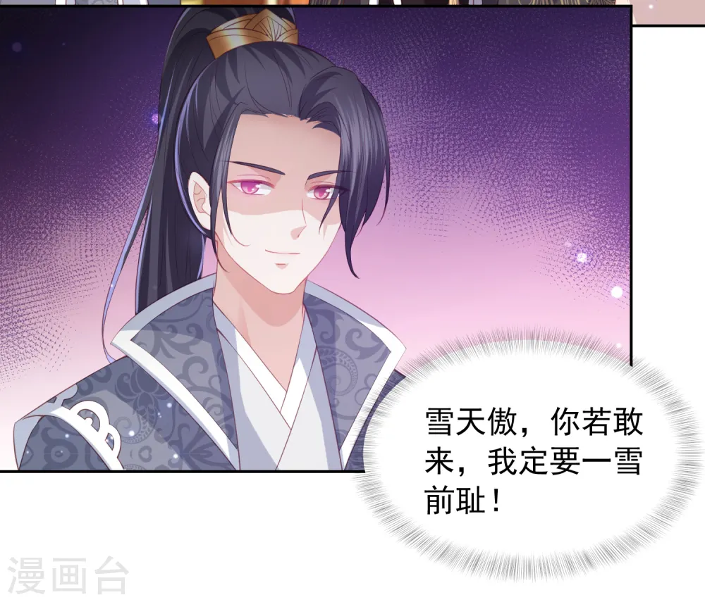 第35话 让她陪亲 第27页