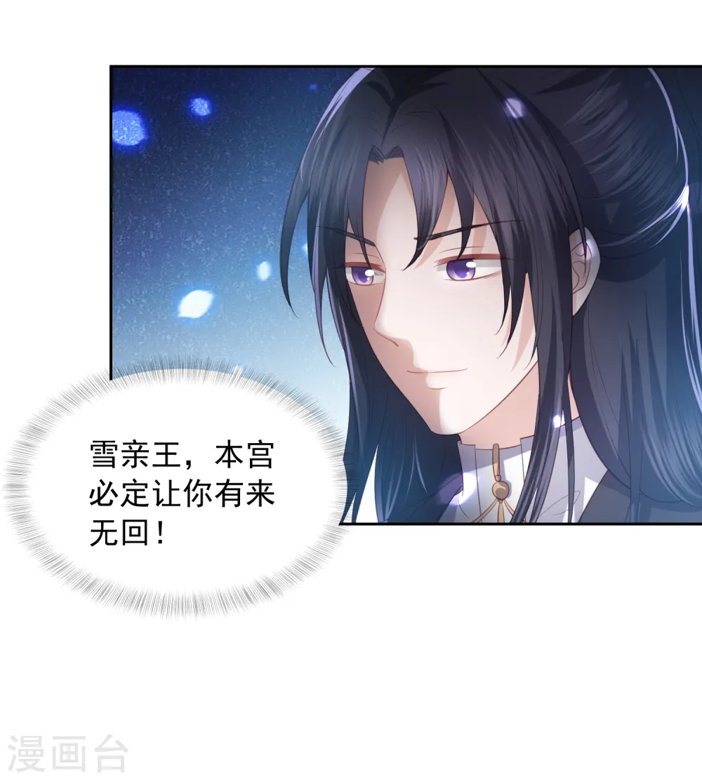第35话 让她陪亲 第28页