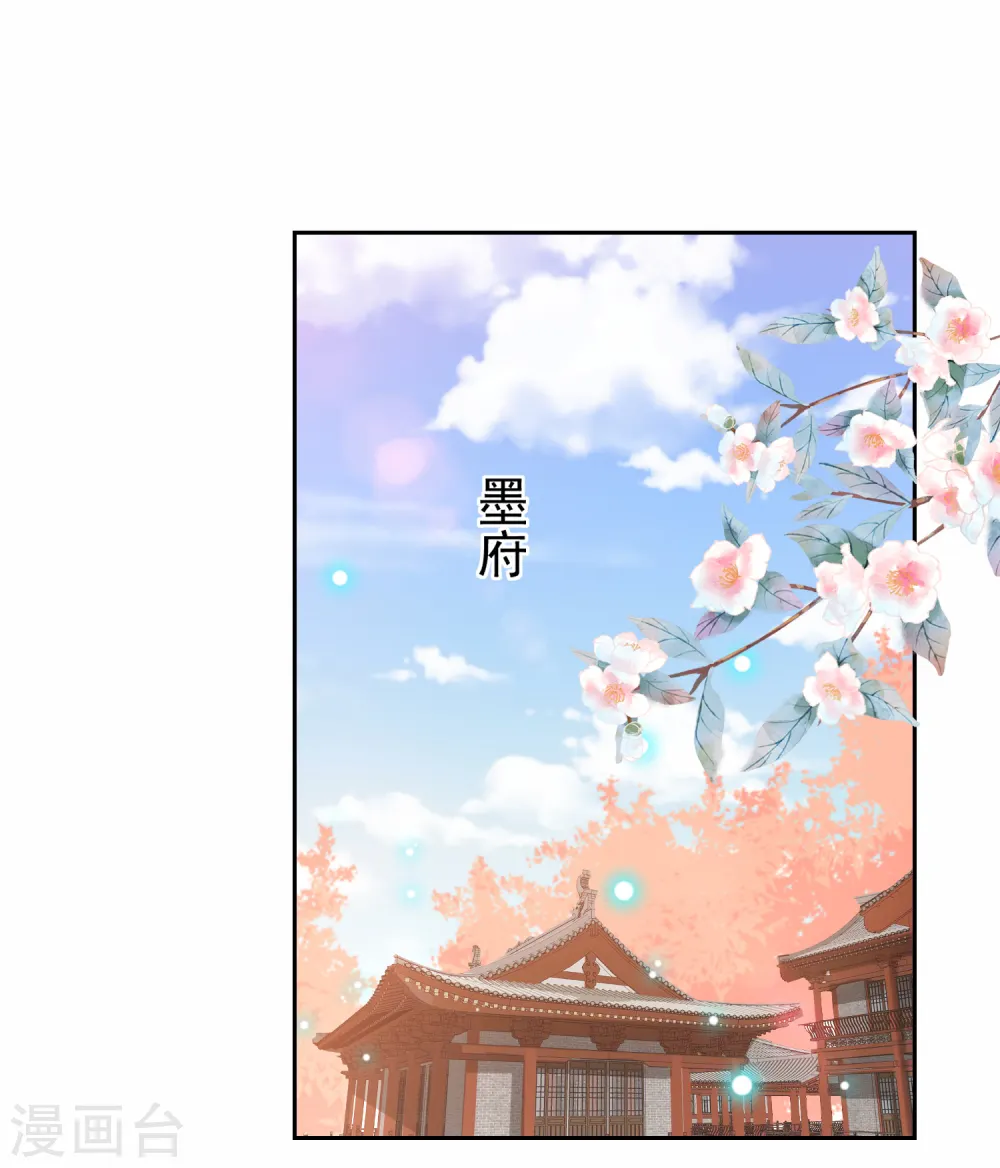 第35话 让她陪亲 第29页