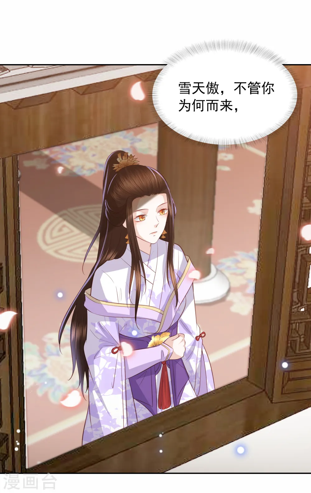 第35话 让她陪亲 第34页