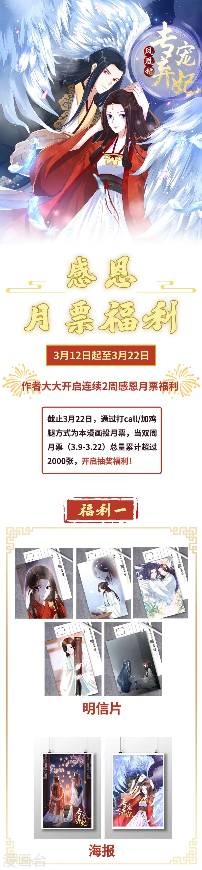 集美们点开有福利！ 第1页