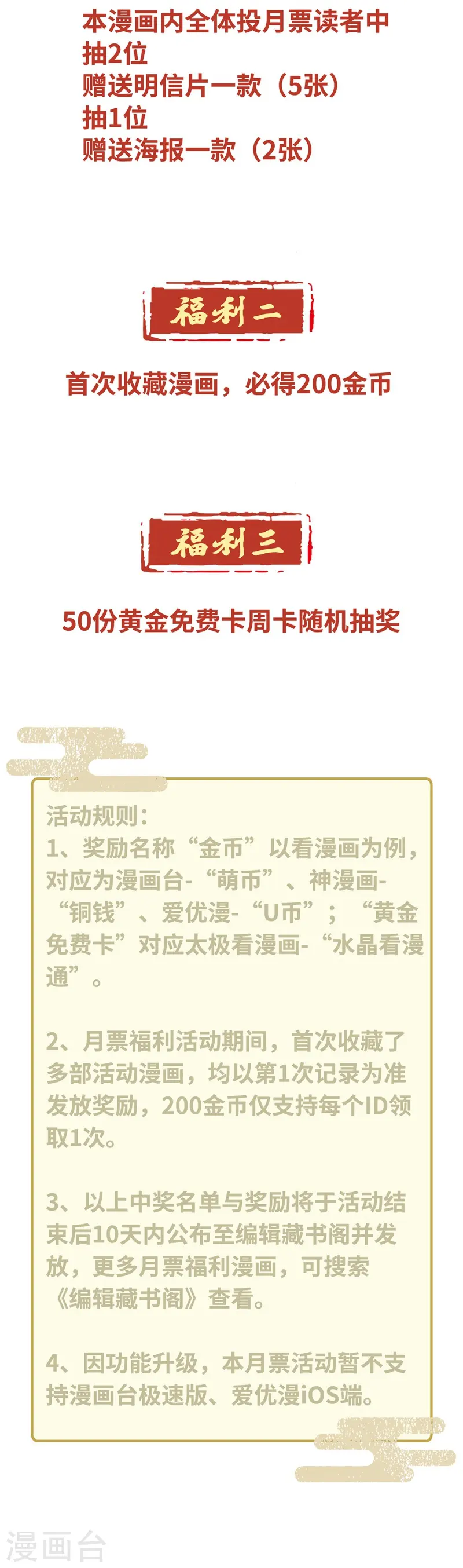 集美们点开有福利！ 第2页
