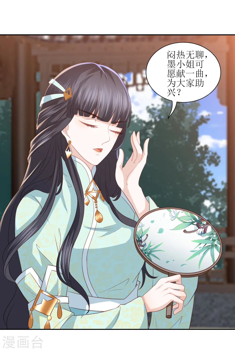 第34话 李茗烟惊魂落水 第3页