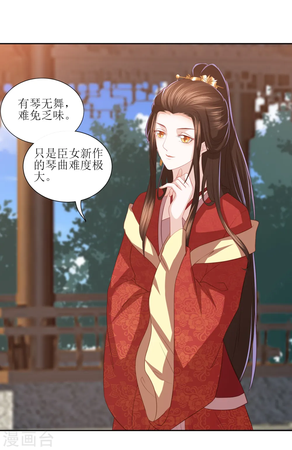 第34话 李茗烟惊魂落水 第7页