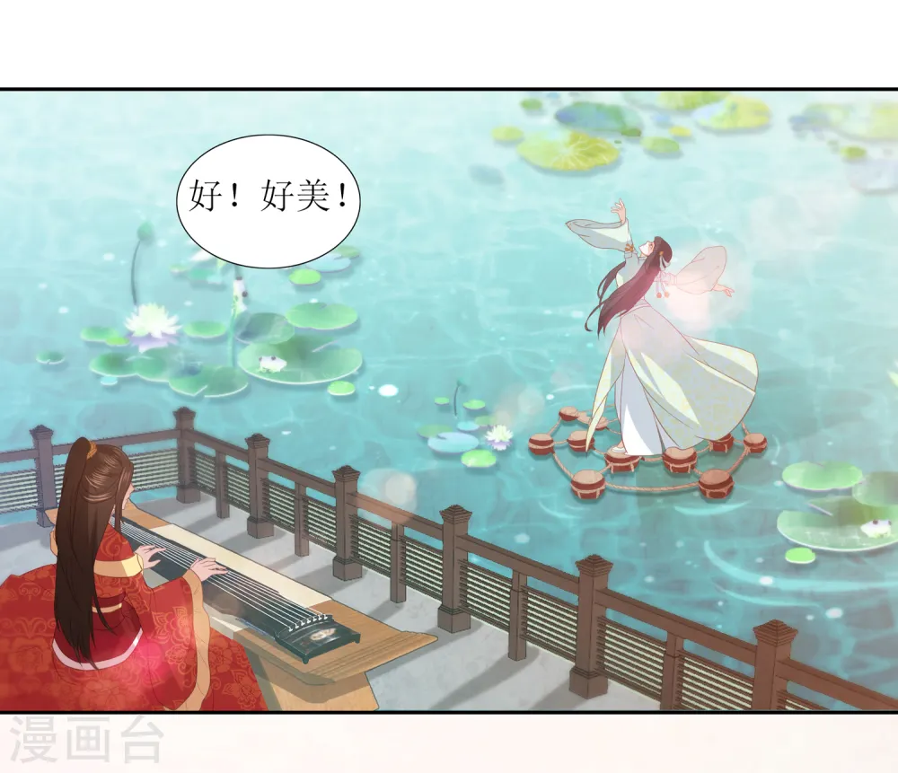 第34话 李茗烟惊魂落水 第12页