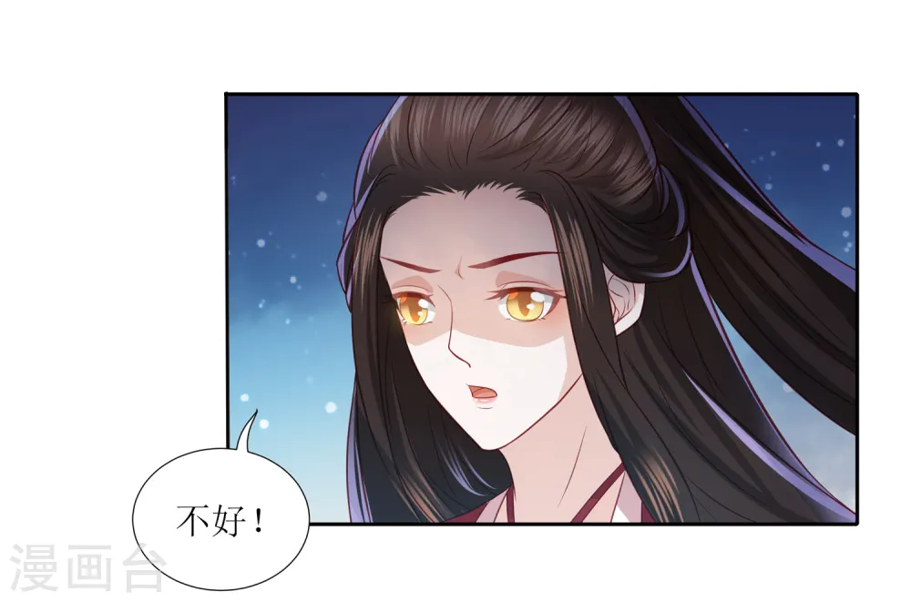 第34话 李茗烟惊魂落水 第17页