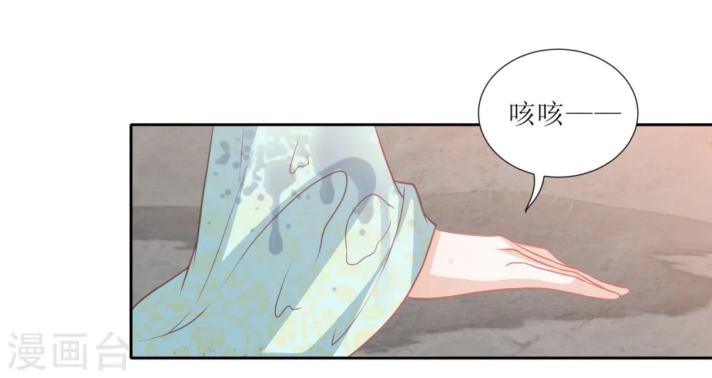 第34话 李茗烟惊魂落水 第20页