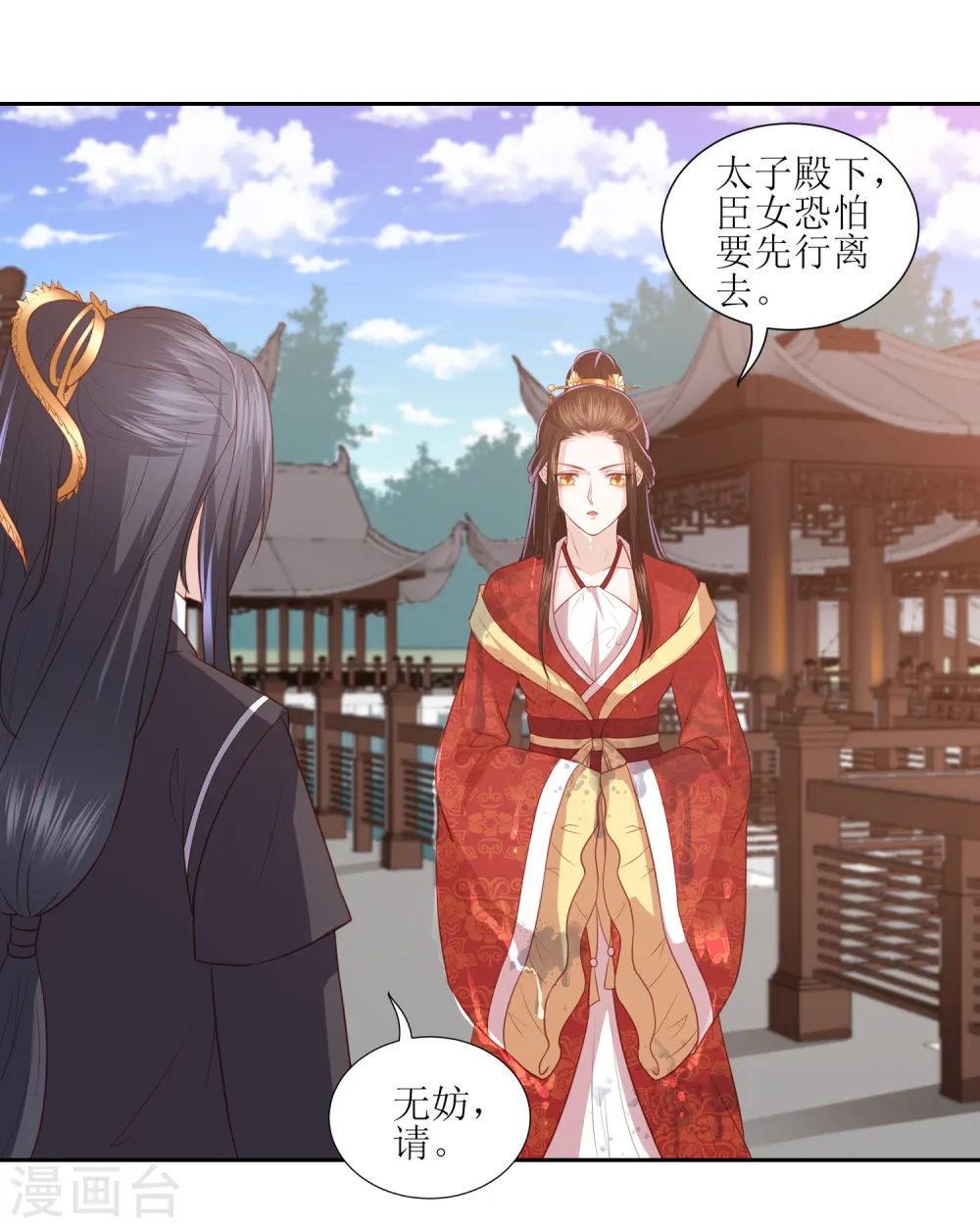 第34话 李茗烟惊魂落水 第24页