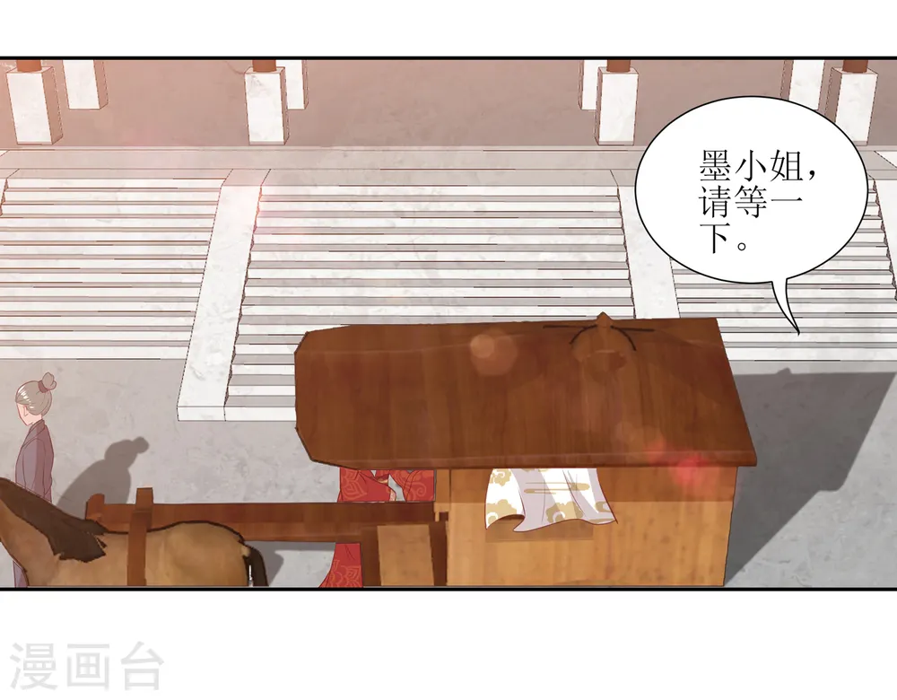 第34话 李茗烟惊魂落水 第25页