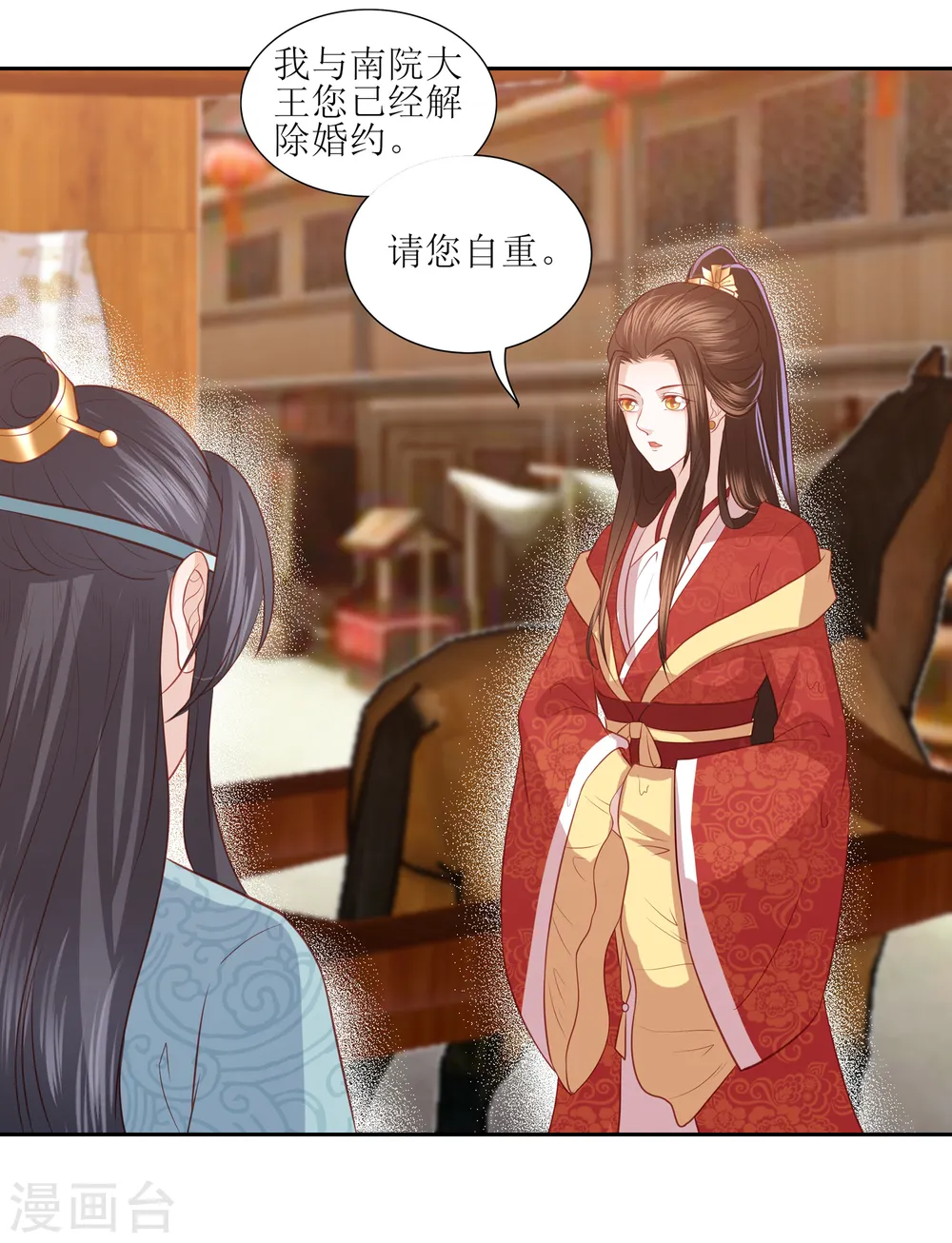 第34话 李茗烟惊魂落水 第28页