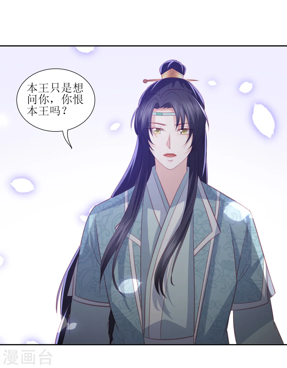 第34话 李茗烟惊魂落水 第29页