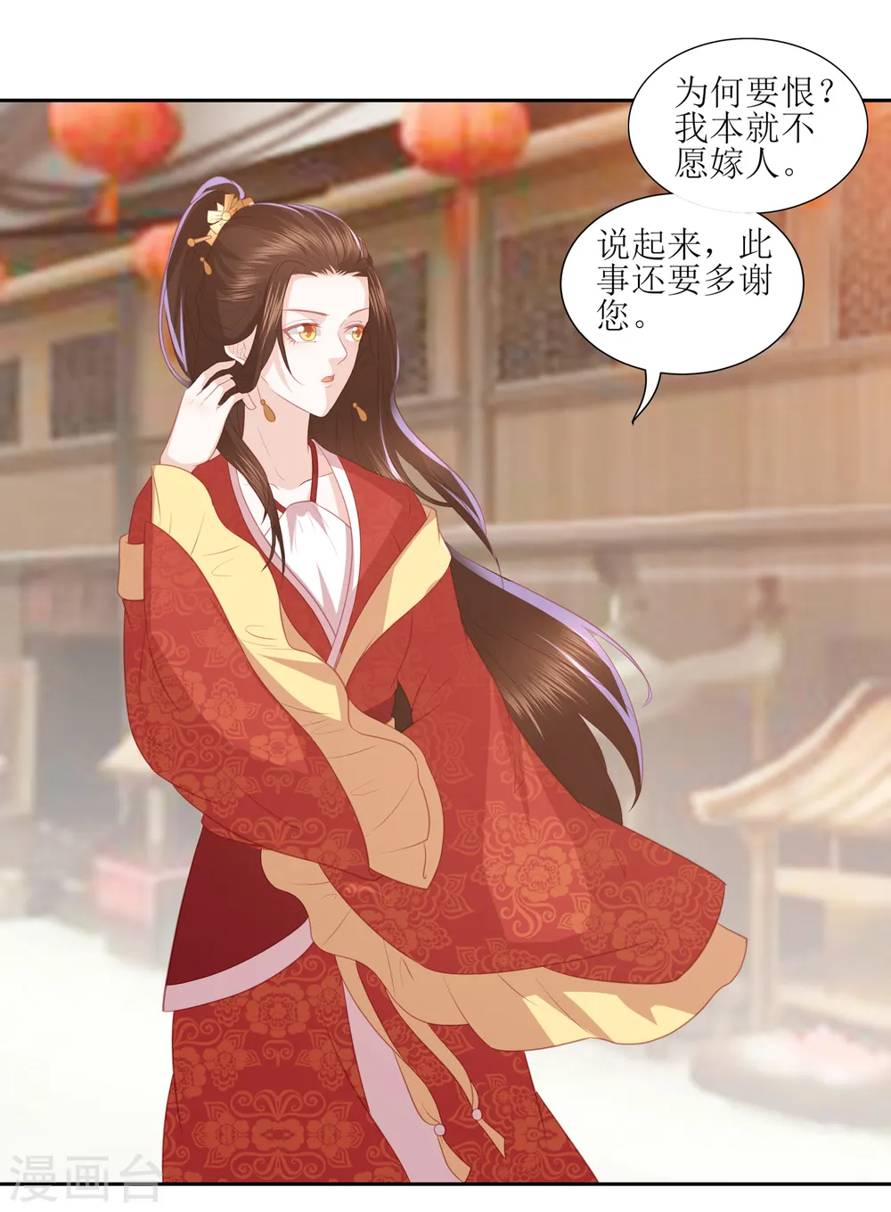 第34话 李茗烟惊魂落水 第30页