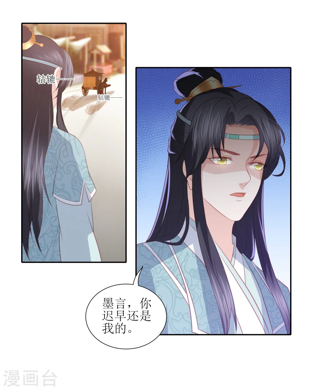 第34话 李茗烟惊魂落水 第31页