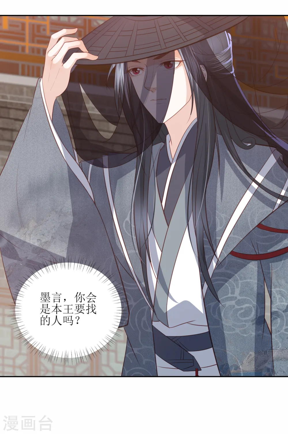 第34话 李茗烟惊魂落水 第35页