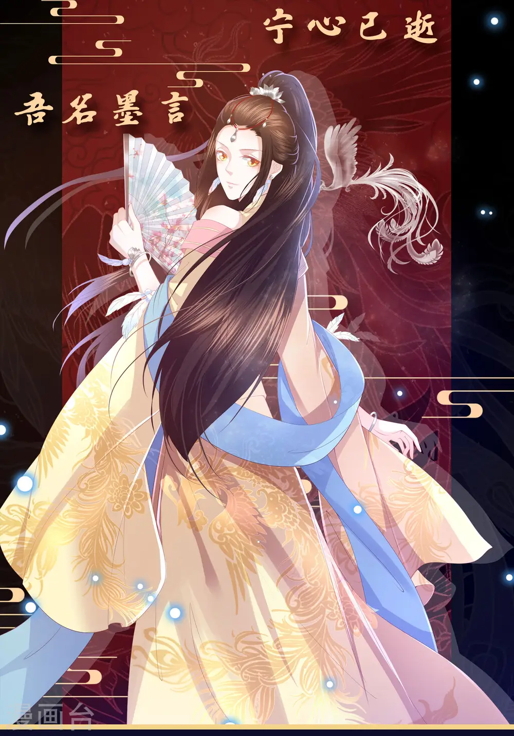第34话 李茗烟惊魂落水 第36页