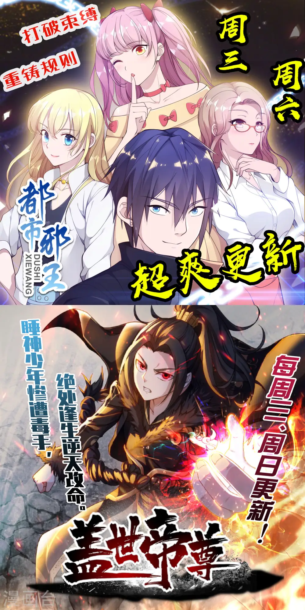 第34话 李茗烟惊魂落水 第38页