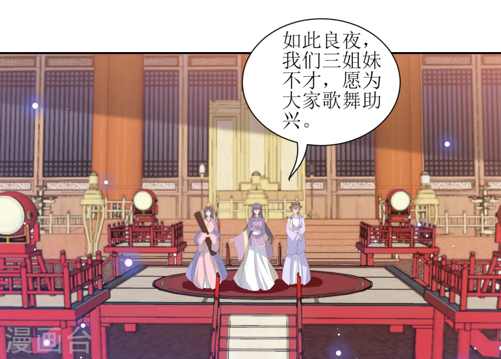 第30话 wuli墨言真是棒！ 第2页