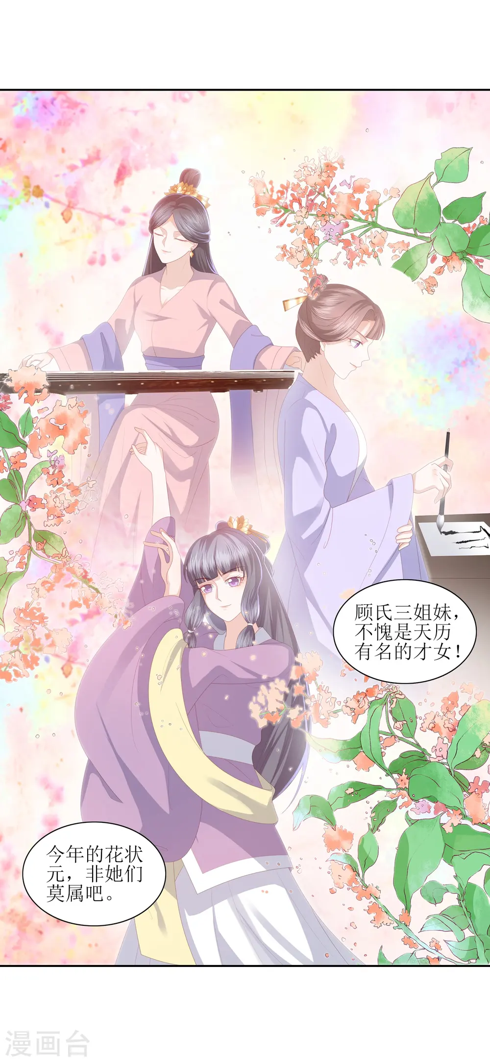 第30话 wuli墨言真是棒！ 第4页
