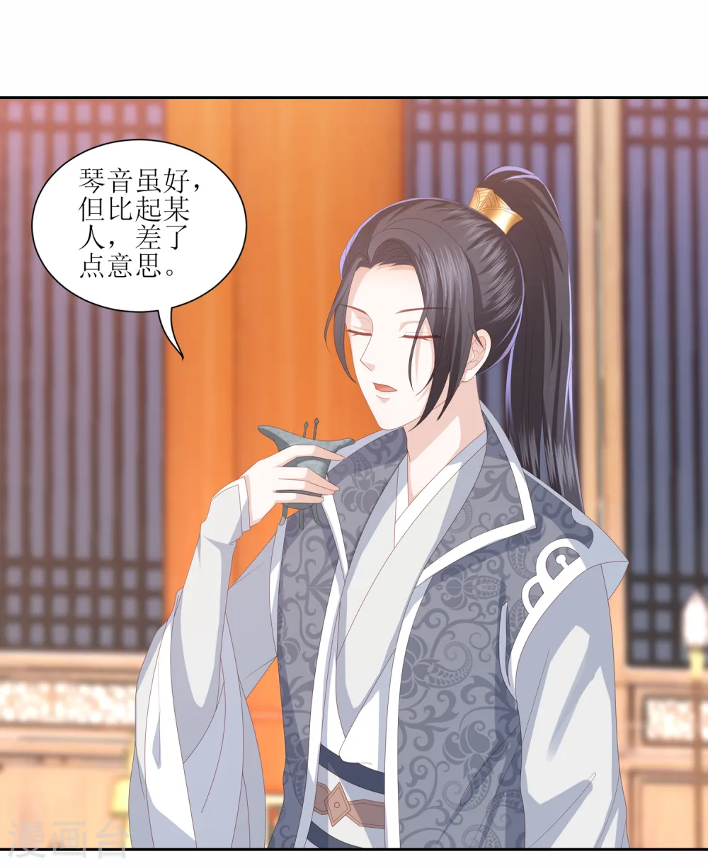 第30话 wuli墨言真是棒！ 第5页