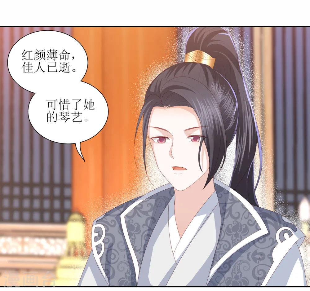 第30话 wuli墨言真是棒！ 第7页
