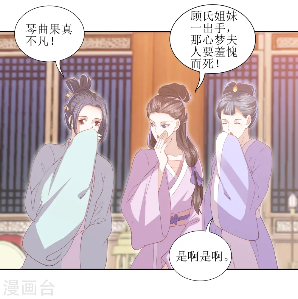 第30话 wuli墨言真是棒！ 第9页