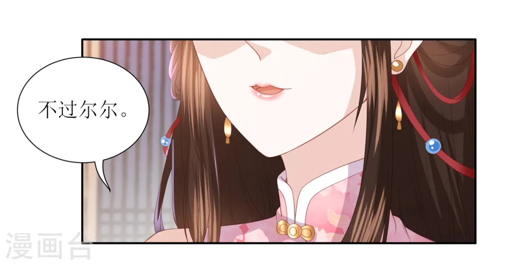 第30话 wuli墨言真是棒！ 第10页