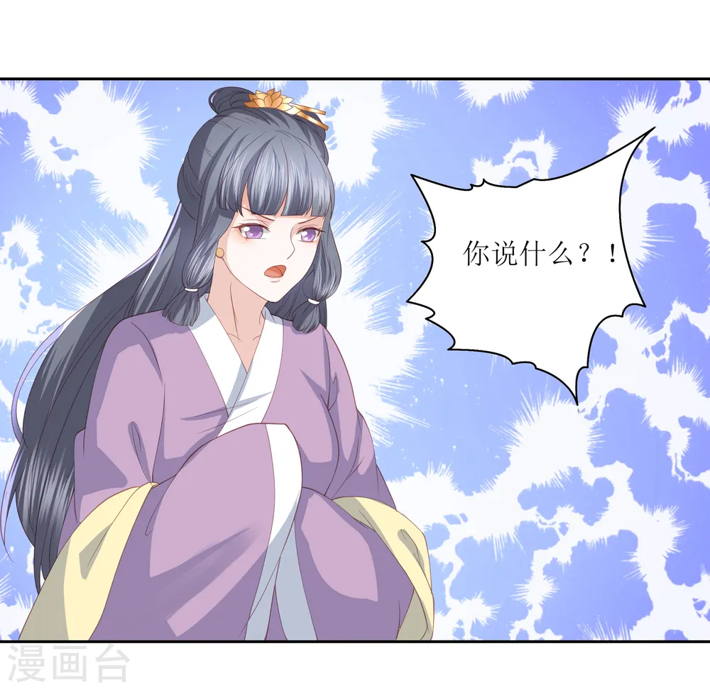 第30话 wuli墨言真是棒！ 第11页