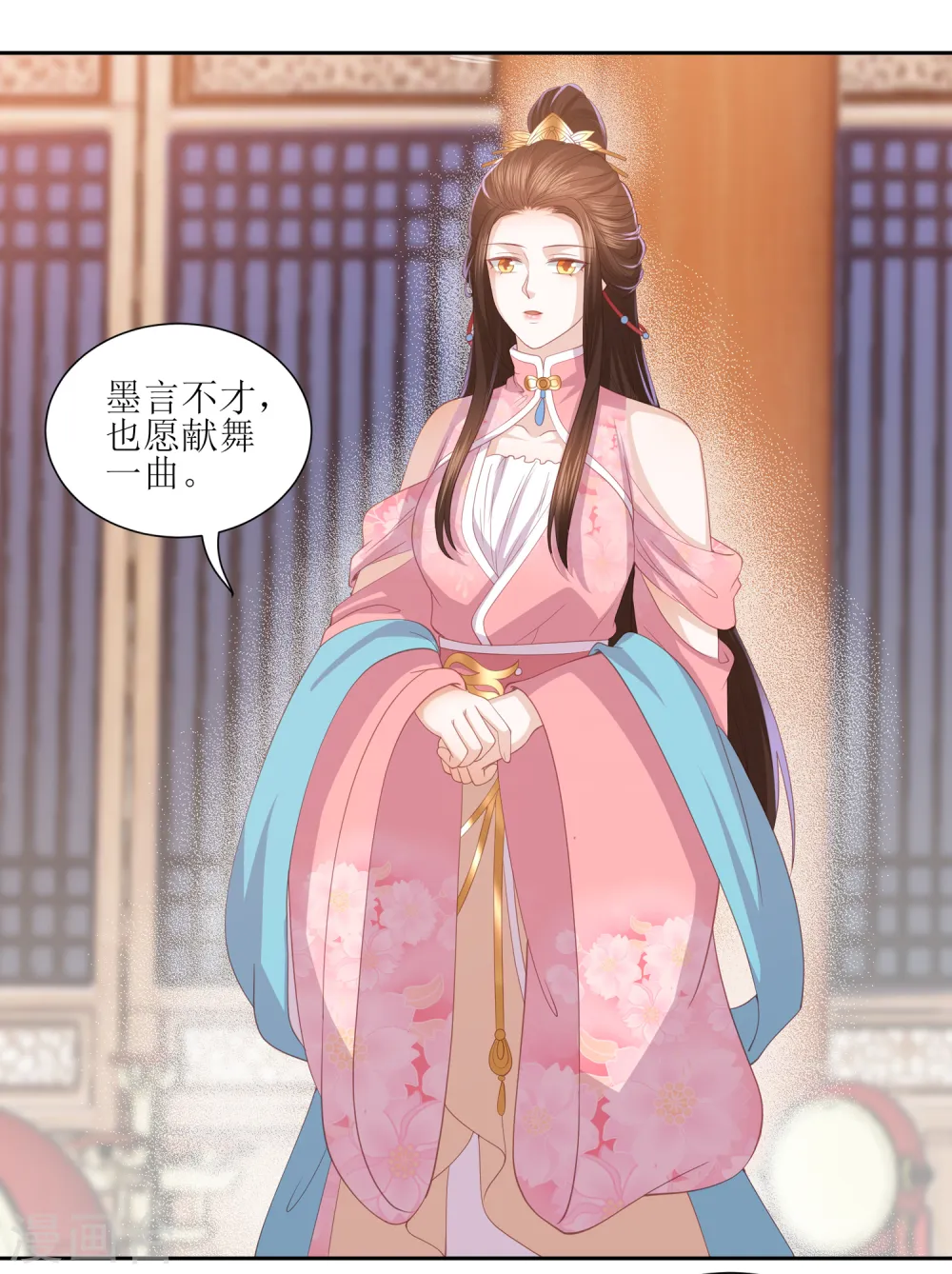 第30话 wuli墨言真是棒！ 第12页