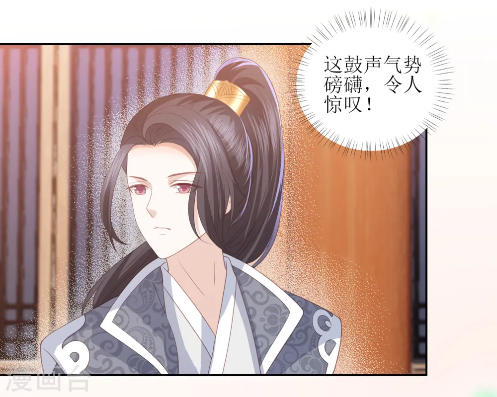 第30话 wuli墨言真是棒！ 第19页