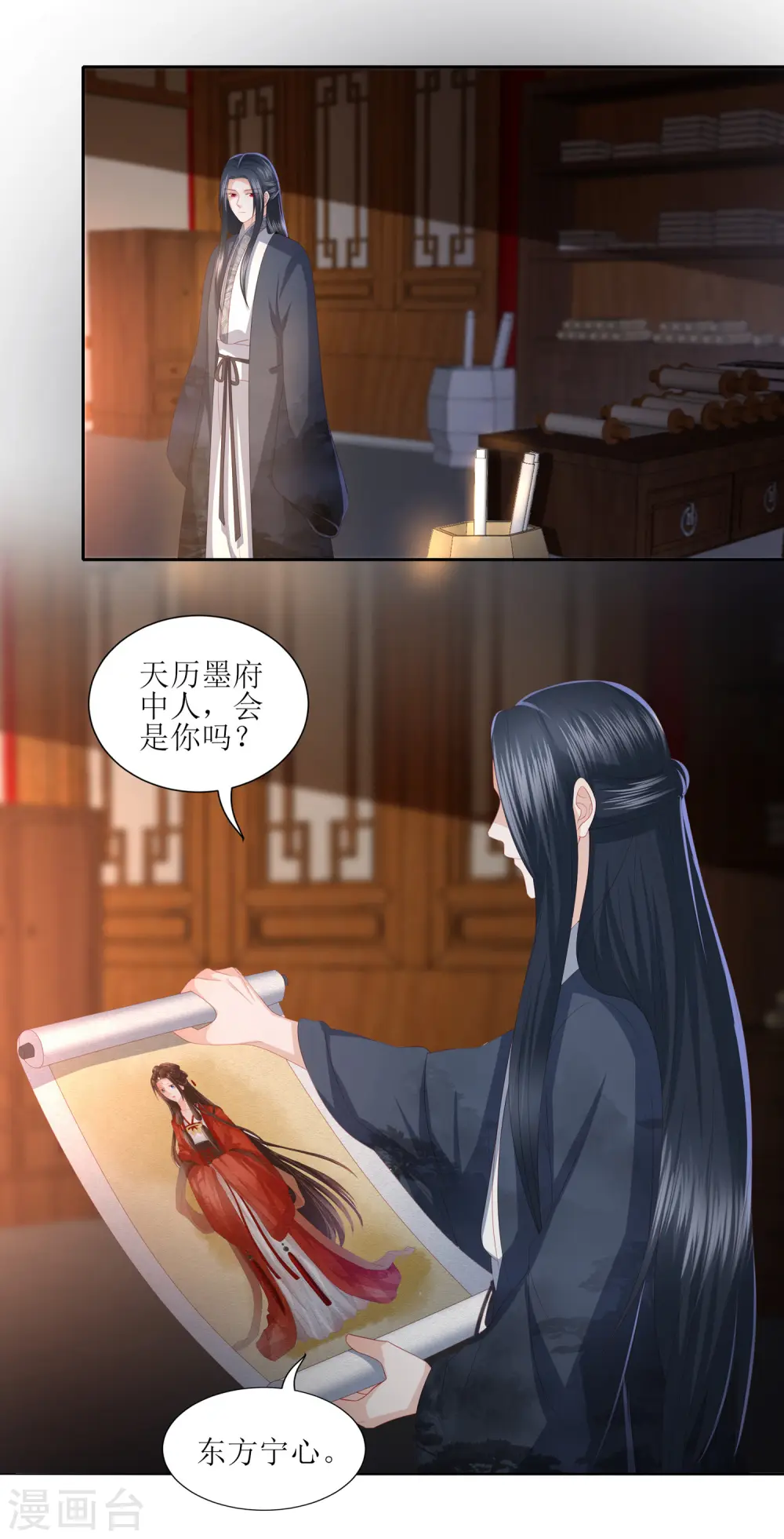 第32话 赴约，准备搞事情 第5页