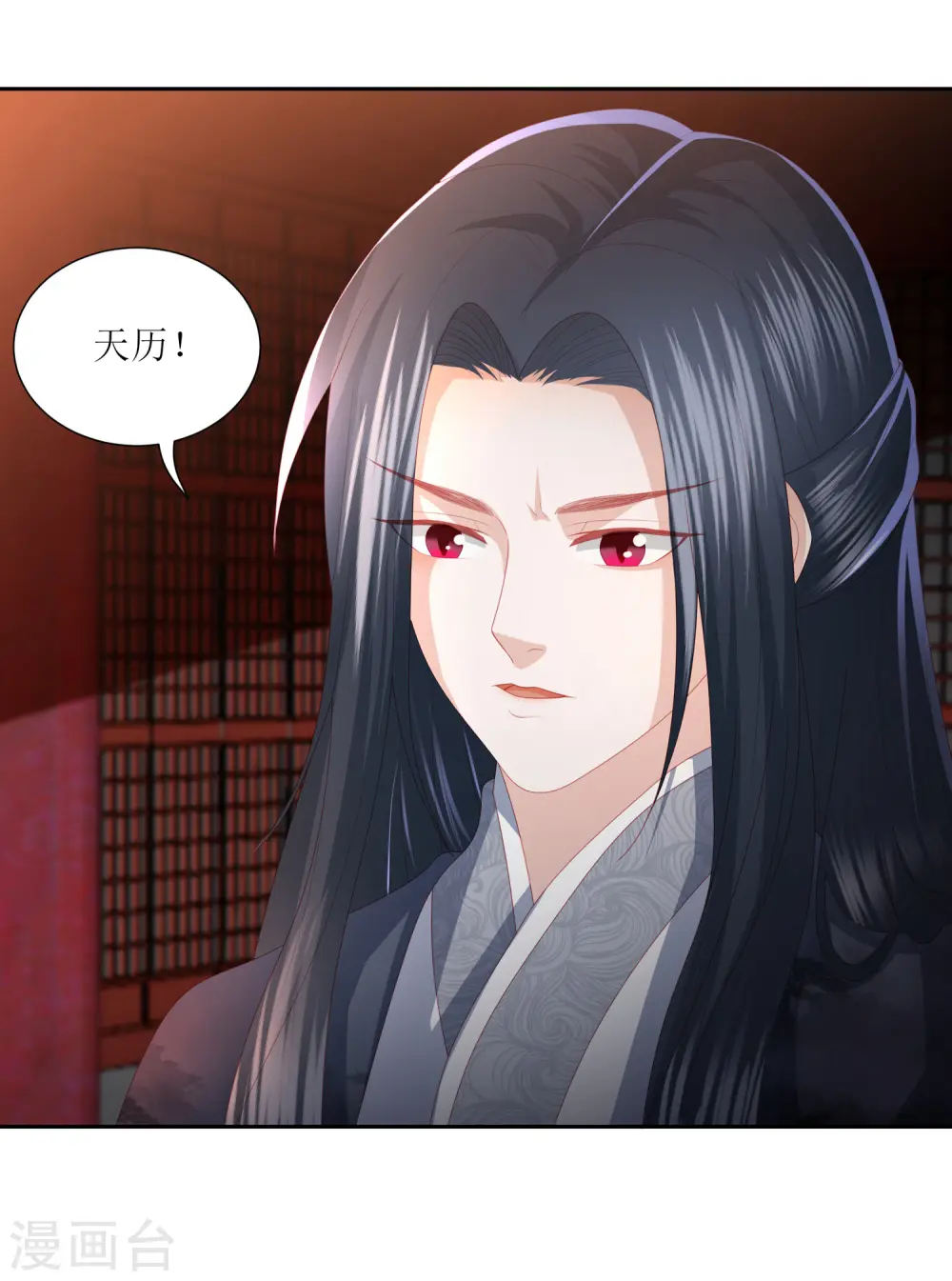 第32话 赴约，准备搞事情 第9页