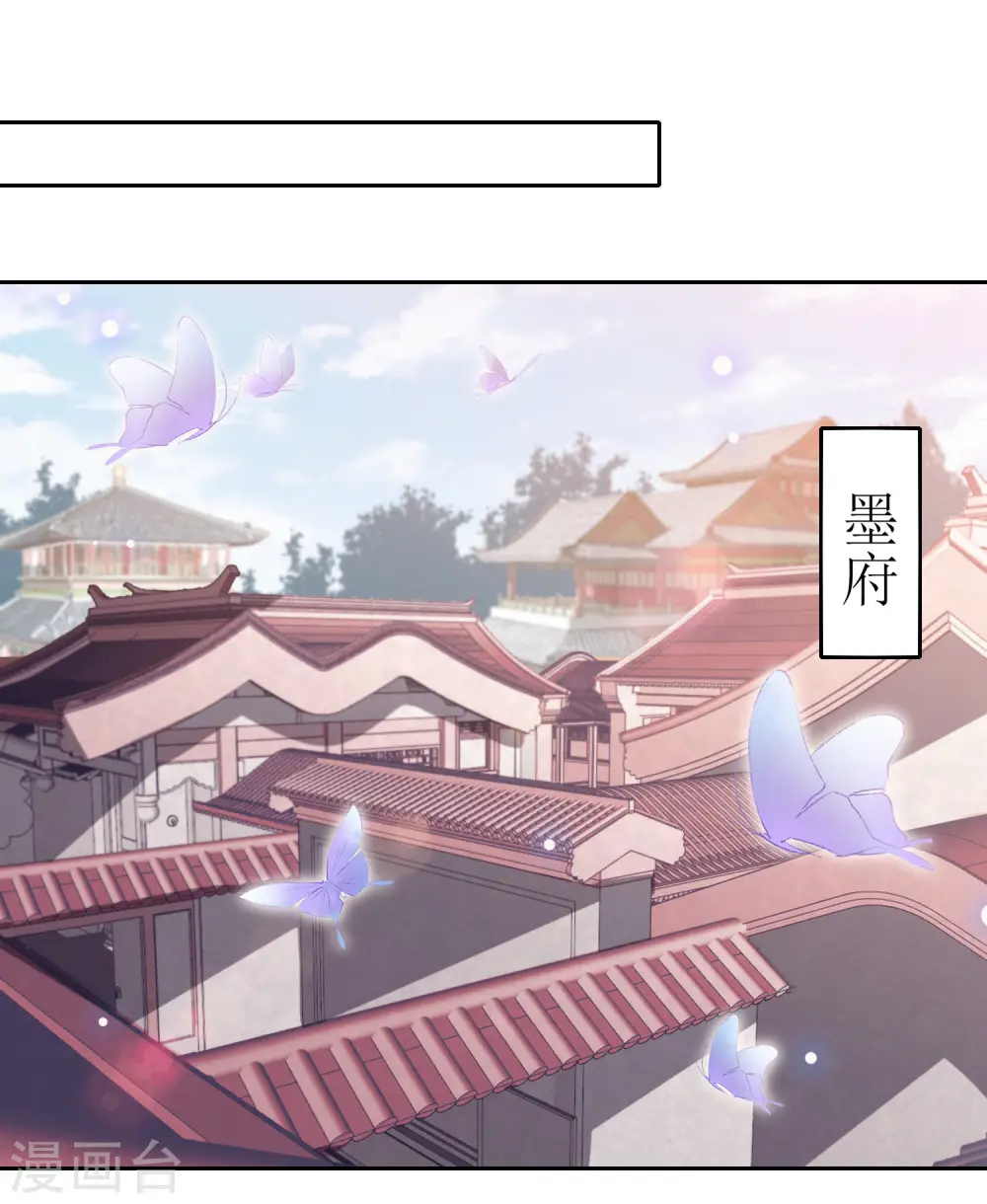 第32话 赴约，准备搞事情 第10页