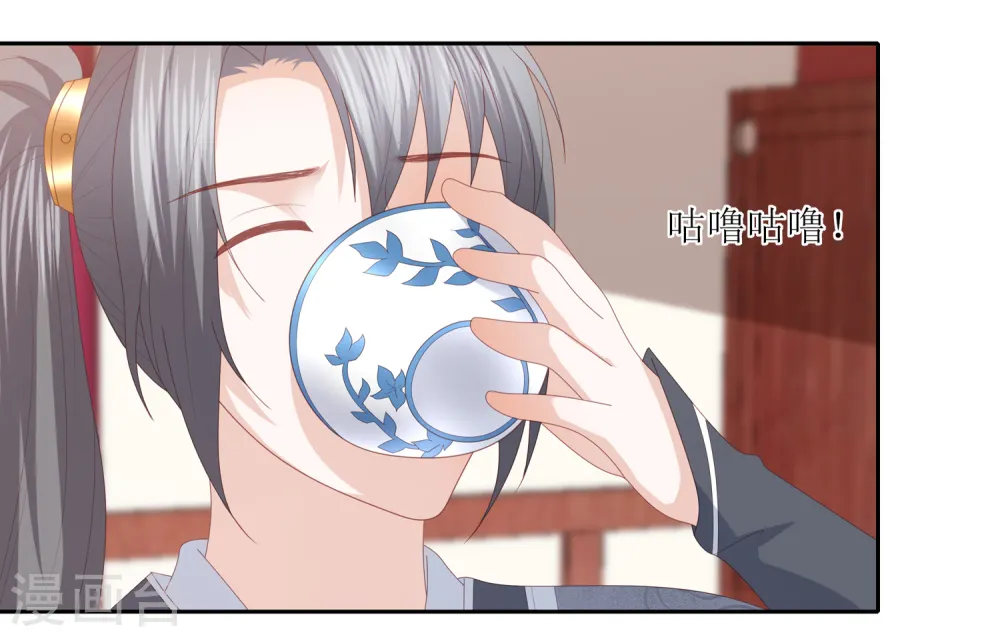 第32话 赴约，准备搞事情 第13页