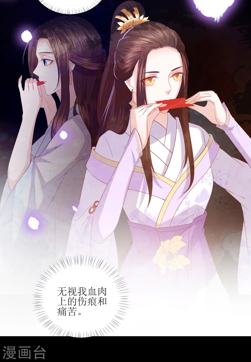 第32话 赴约，准备搞事情 第27页