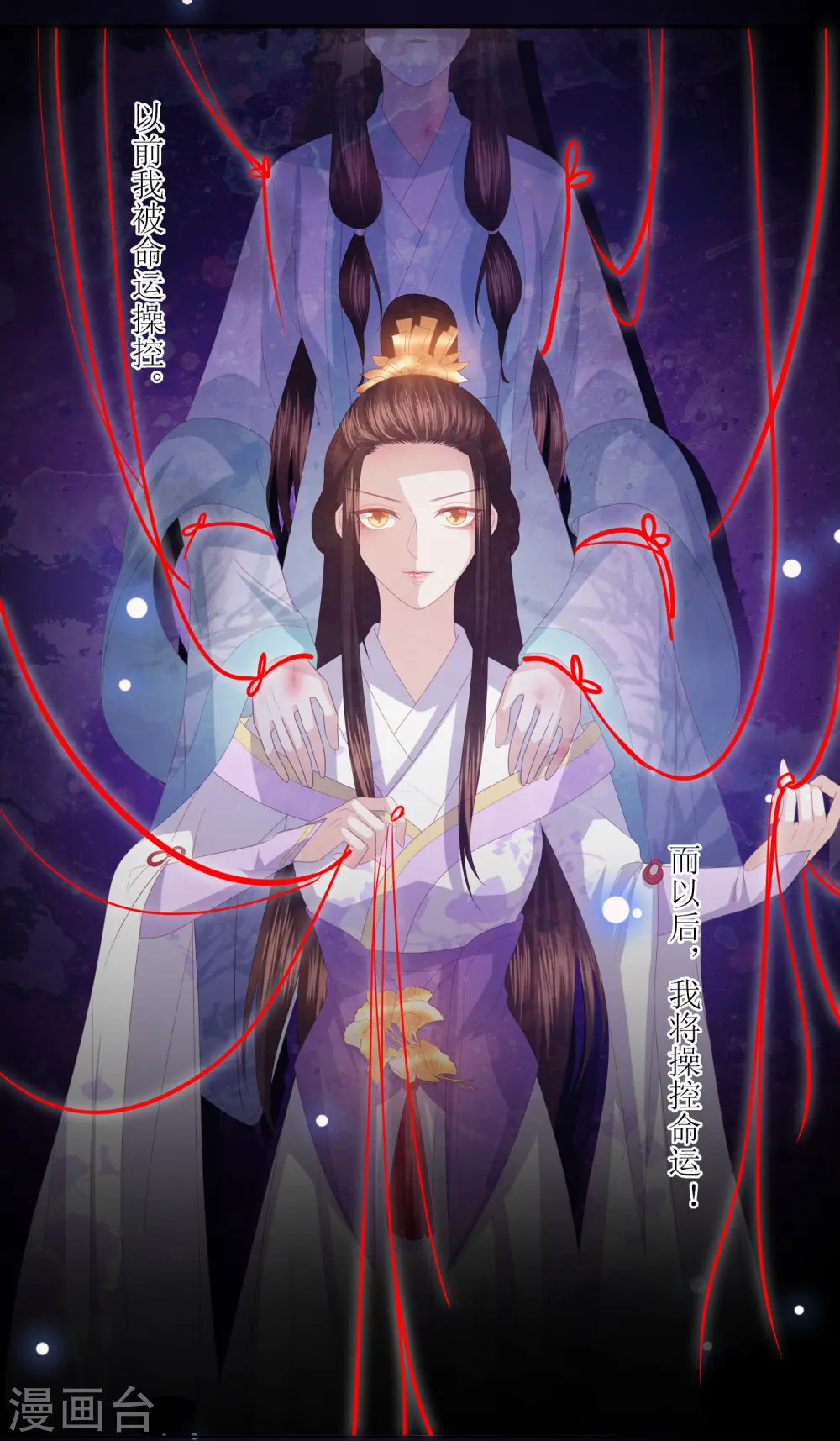 第32话 赴约，准备搞事情 第30页