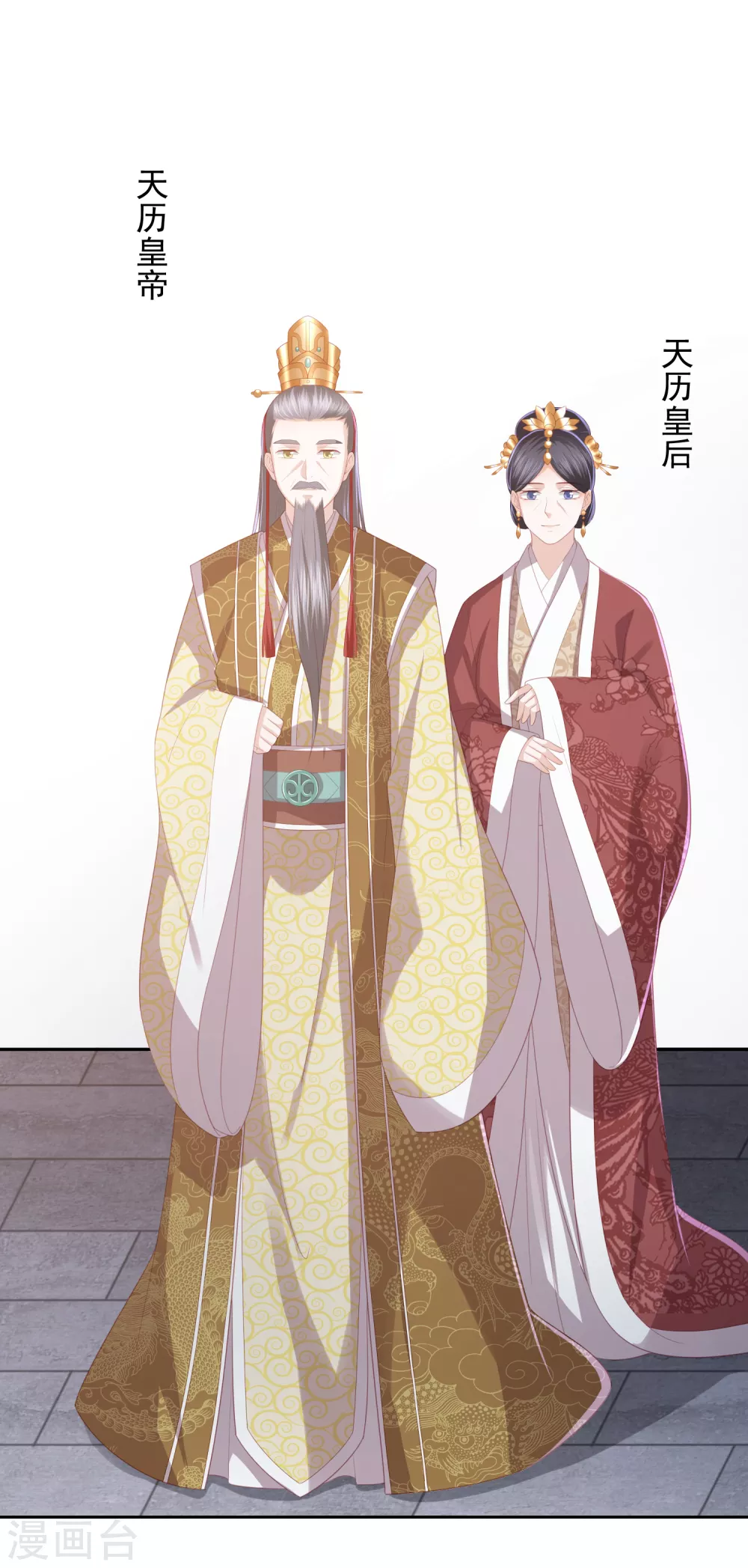 第31话 我要守疆土，整河山，没空嫁人 第2页