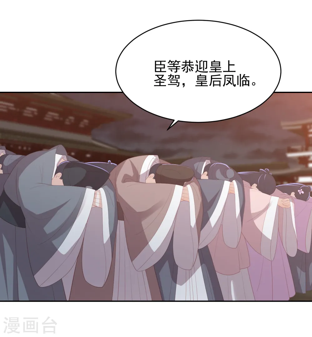 第31话 我要守疆土，整河山，没空嫁人 第3页